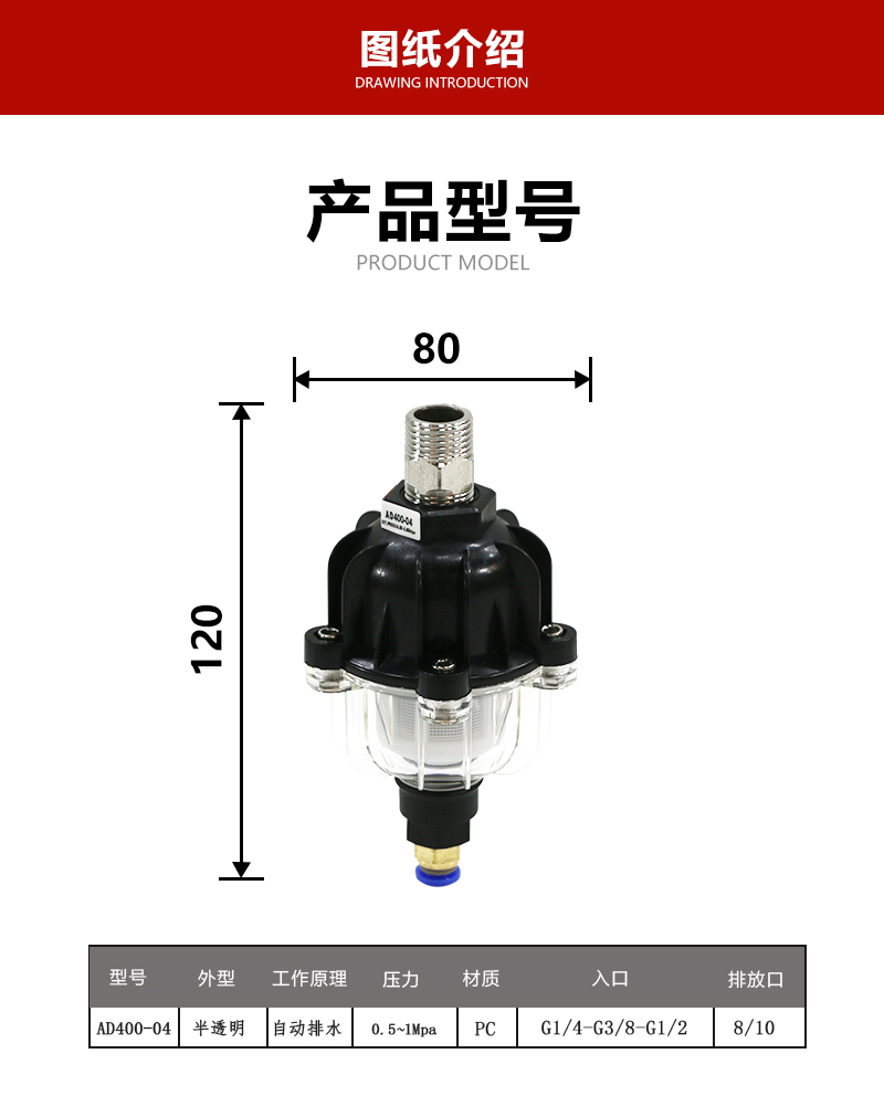 AD400-04自動(dòng)排水 圖紙.jpg