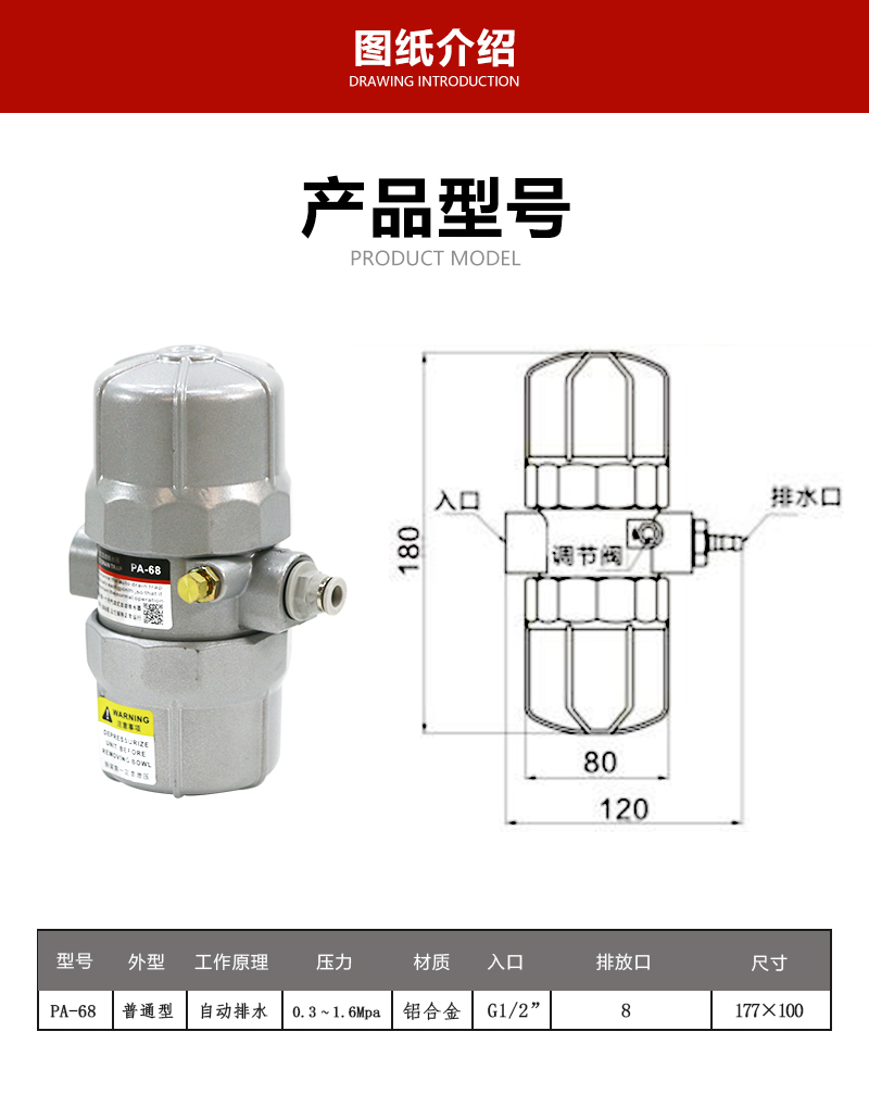 PA-68自動排水 圖紙.jpg