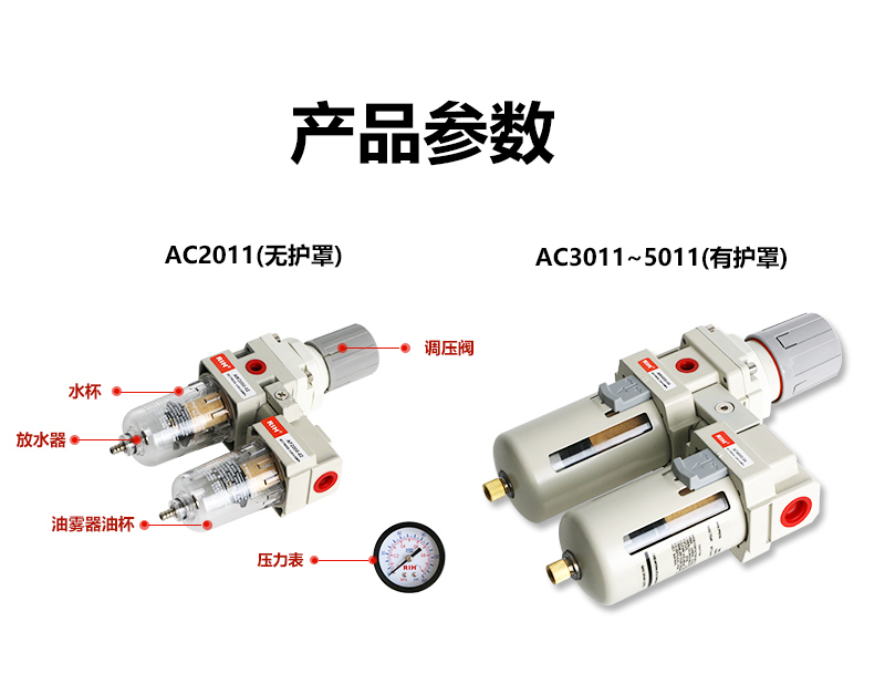 AC3011-02自動(dòng)