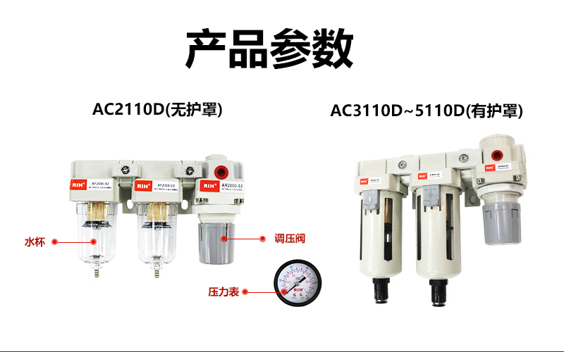 AC4110-04壓差