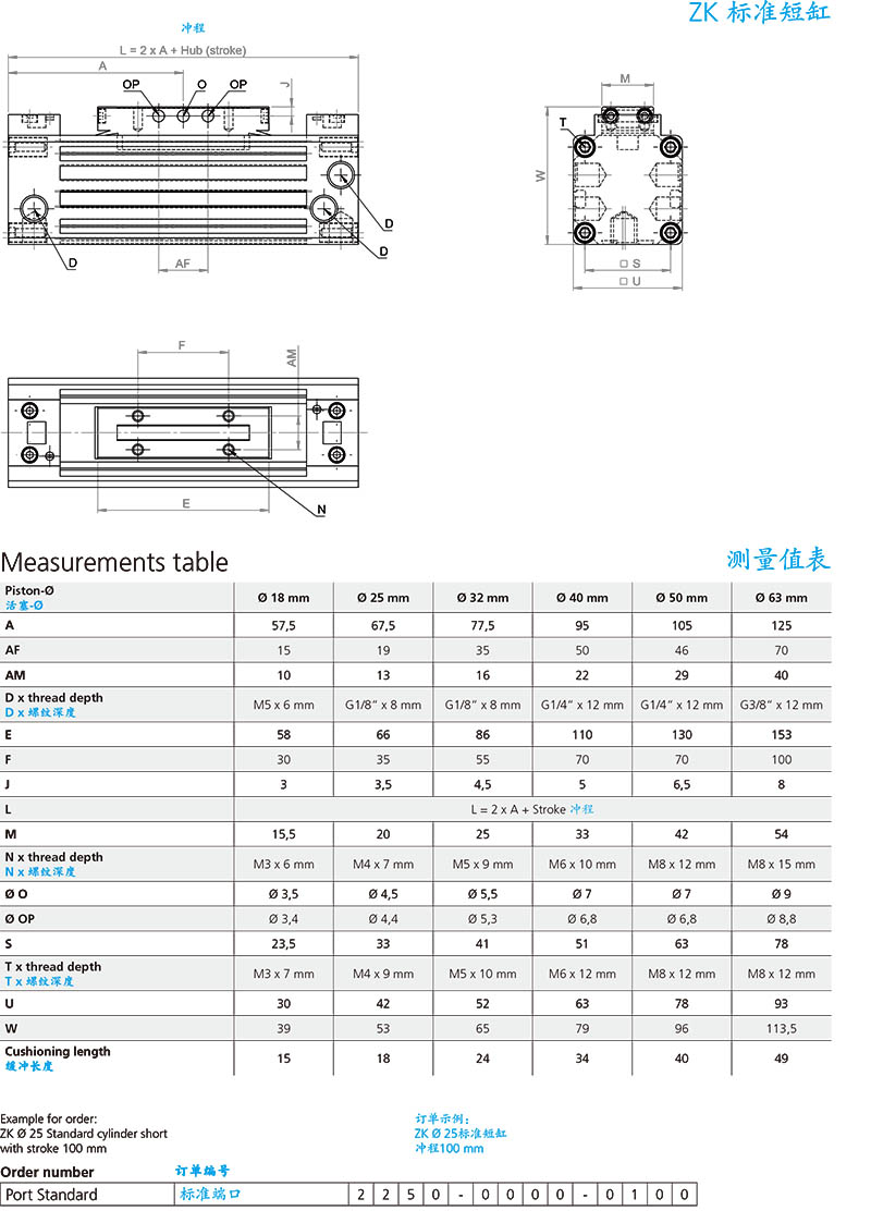 Lanamatic機械無桿氣缸選型-9.jpg